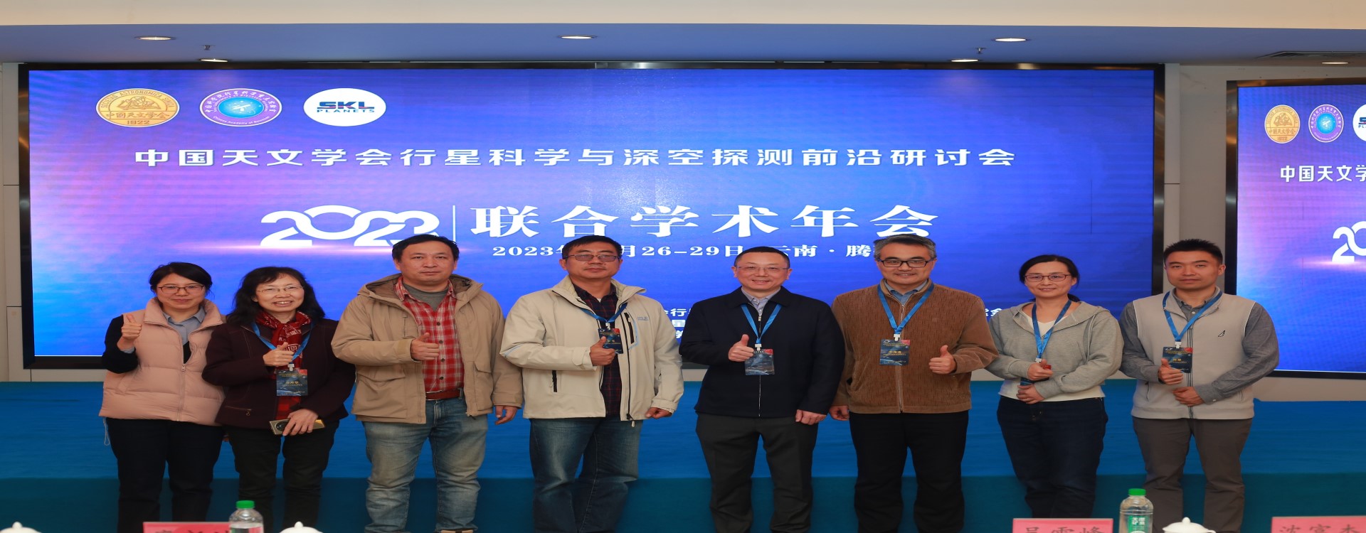 近邻宜居行星巡天计划”团队在“中国天文学会行星科学与深空探测前沿研讨会2023年联合学术年会”开展学术交流